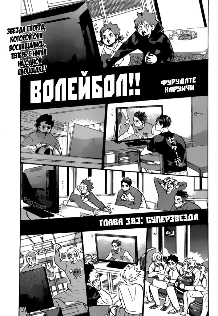 Read Волейбол!! Manga Online