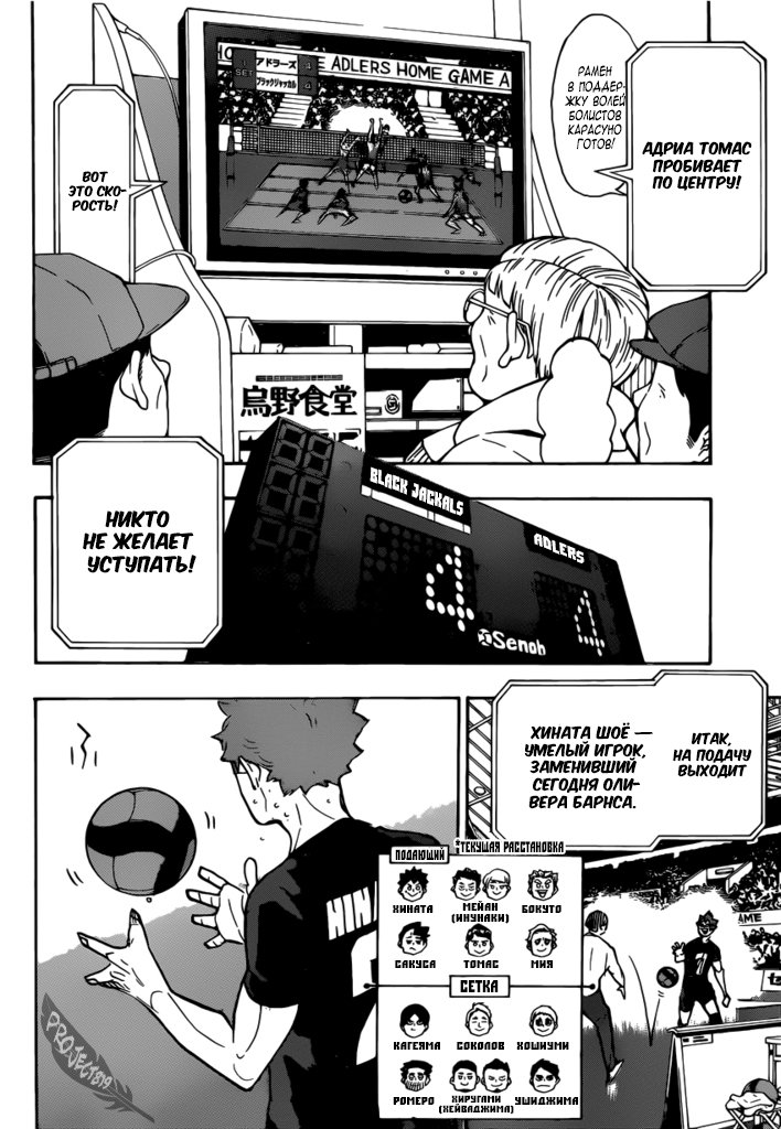 Read Волейбол!! Manga Online