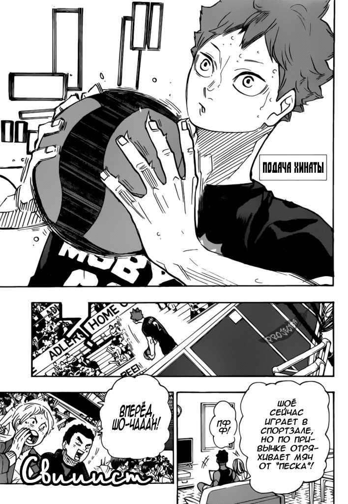 Read Волейбол!! Manga Online