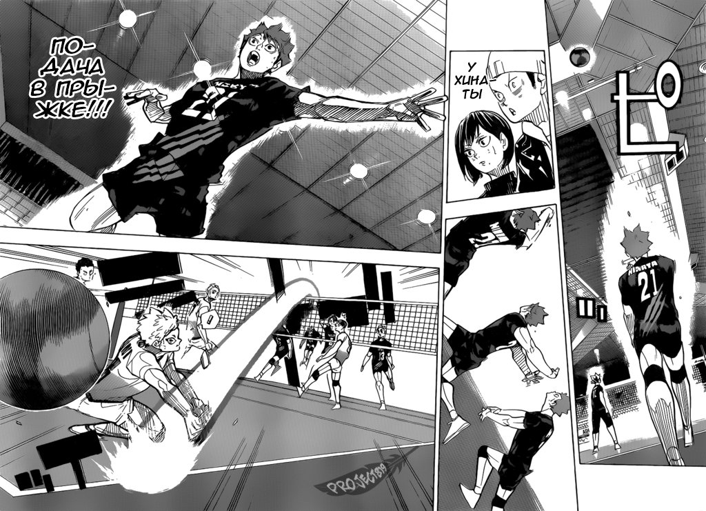 Read Волейбол!! Manga Online