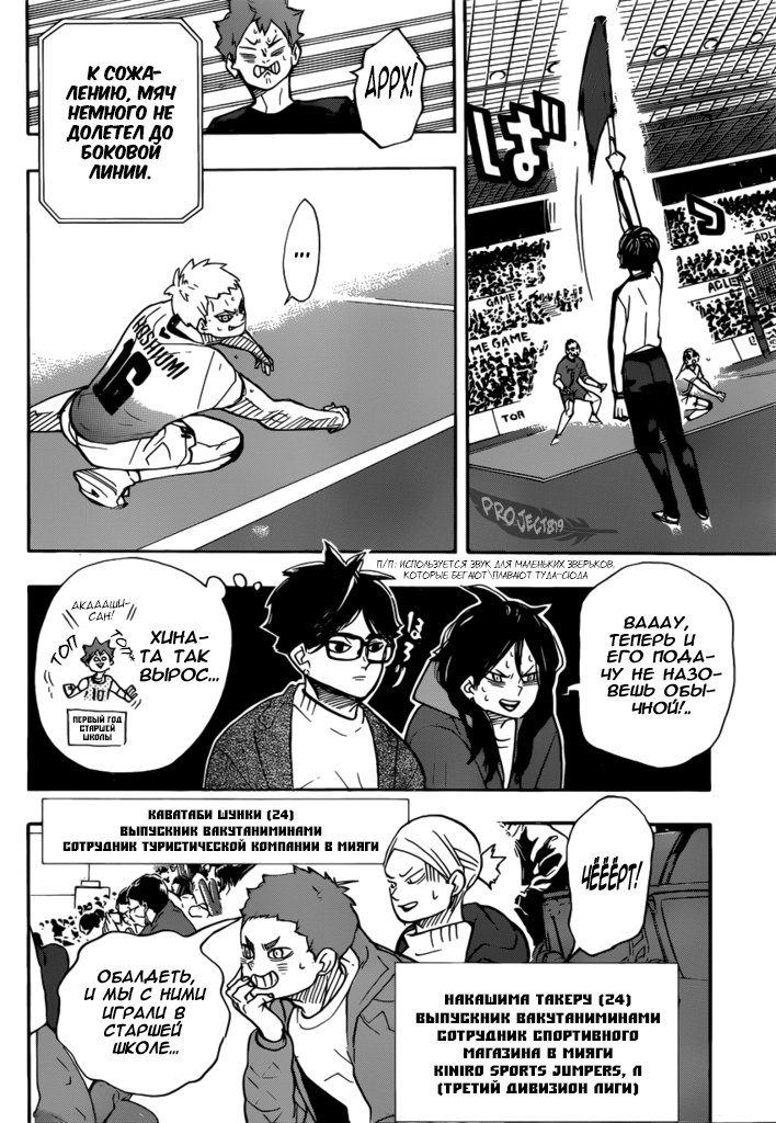 Read Волейбол!! Manga Online