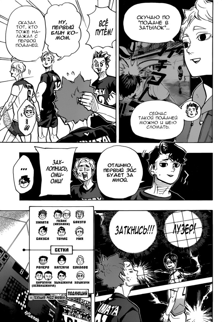 Read Волейбол!! Manga Online