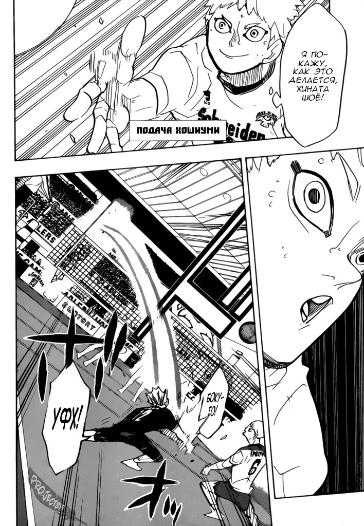 Read Волейбол!! Manga Online