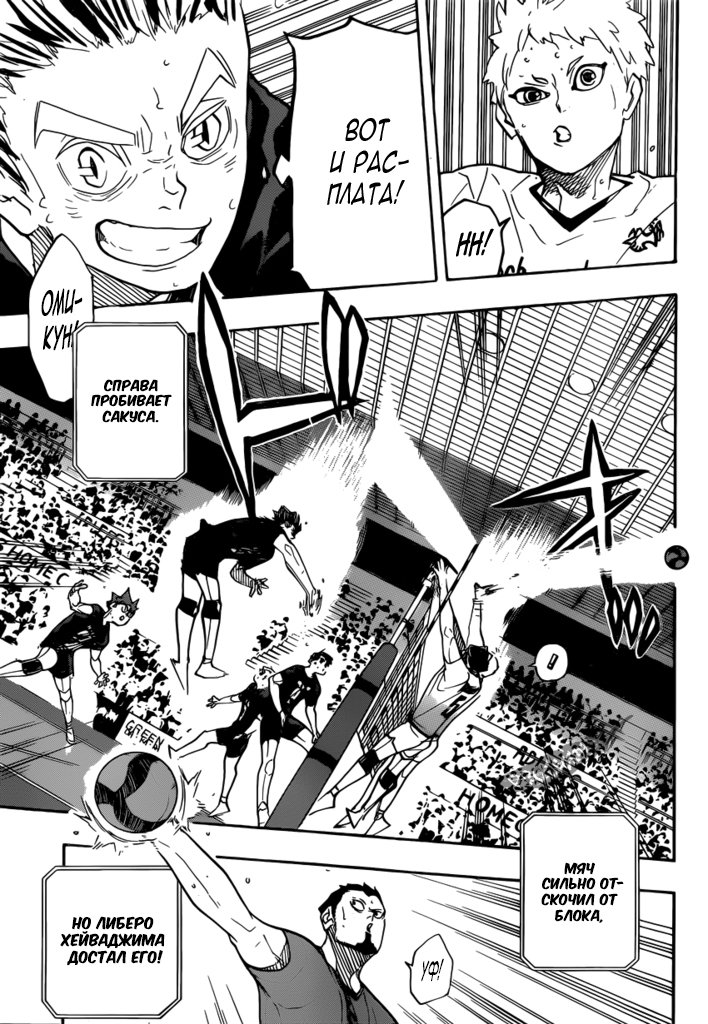 Read Волейбол!! Manga Online