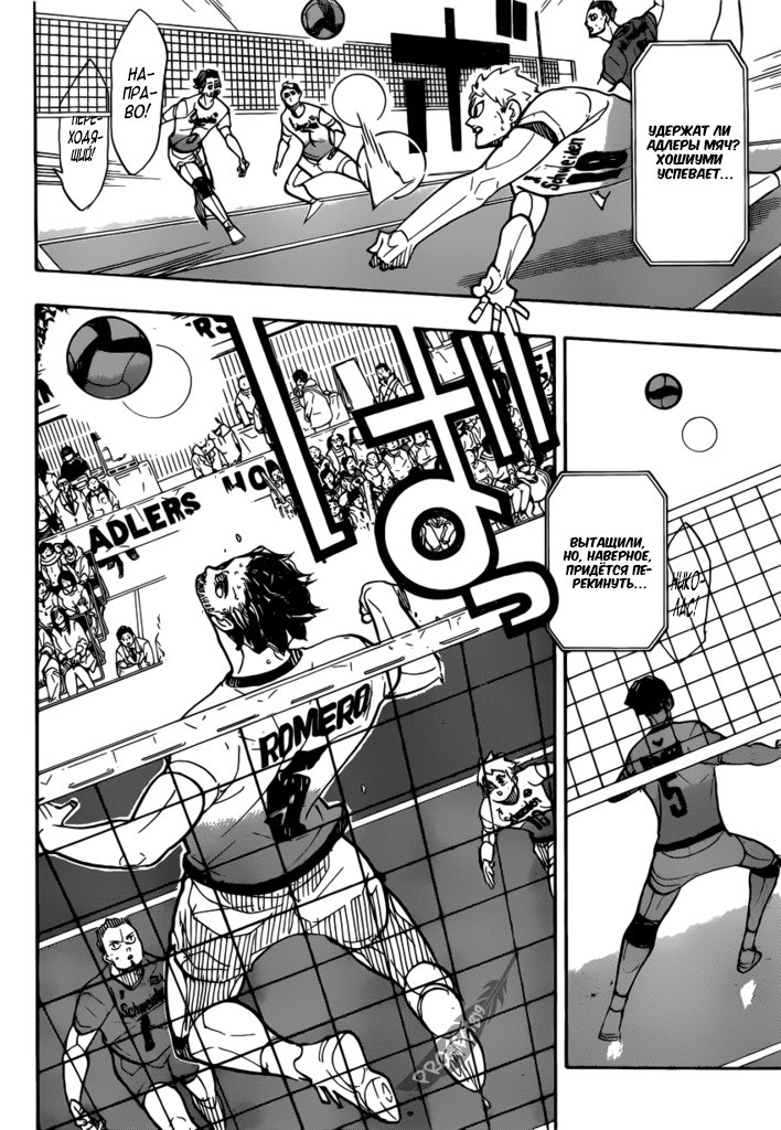 Read Волейбол!! Manga Online