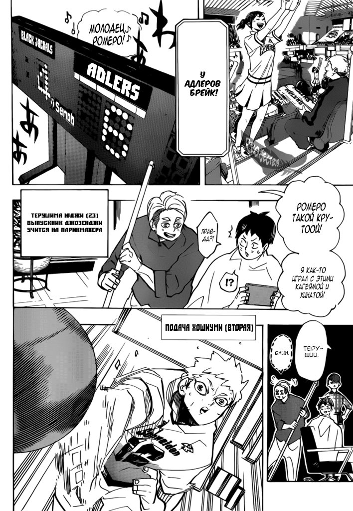 Read Волейбол!! Manga Online