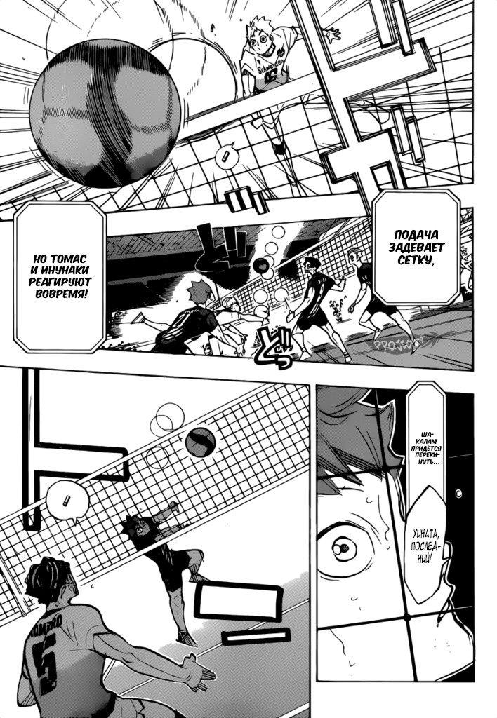 Read Волейбол!! Manga Online