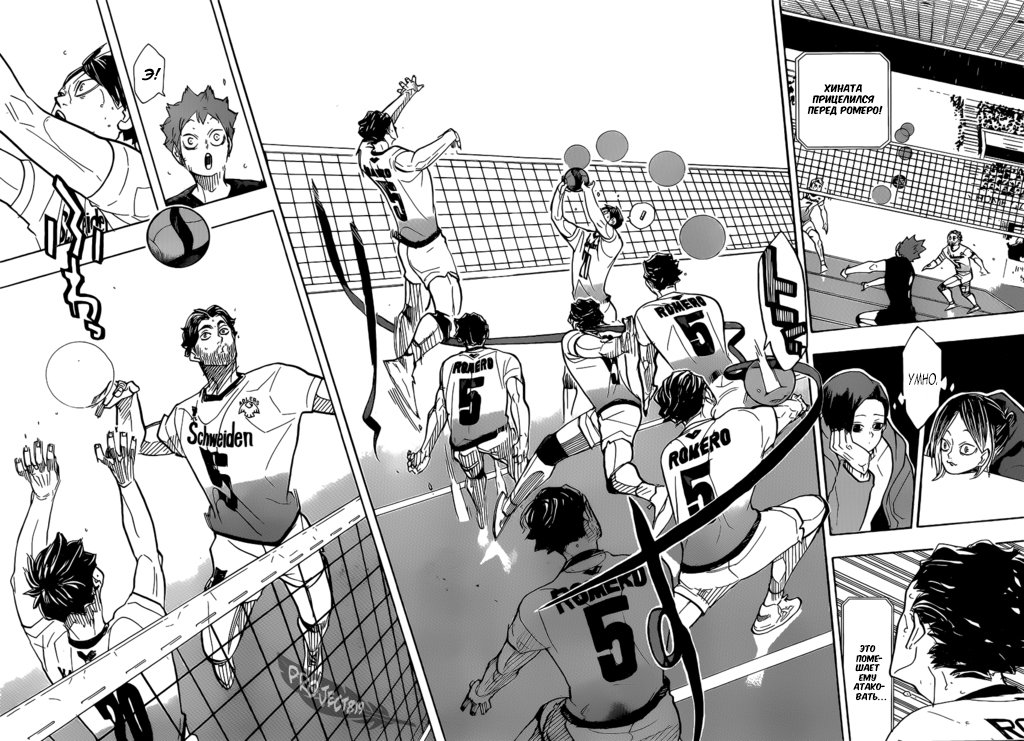 Read Волейбол!! Manga Online