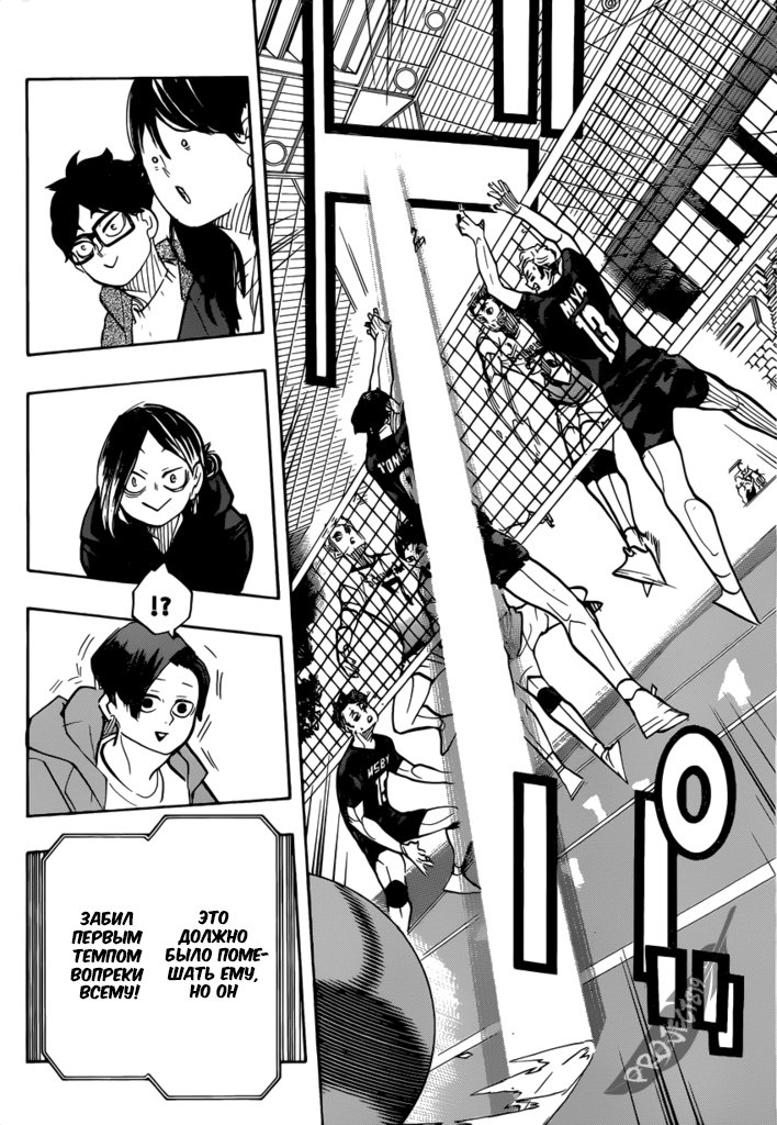 Read Волейбол!! Manga Online