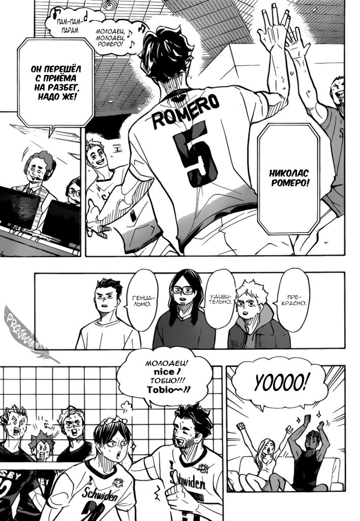 Read Волейбол!! Manga Online