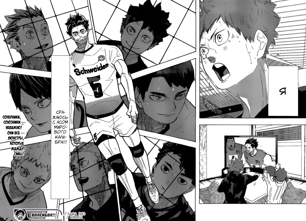 Read Волейбол!! Manga Online