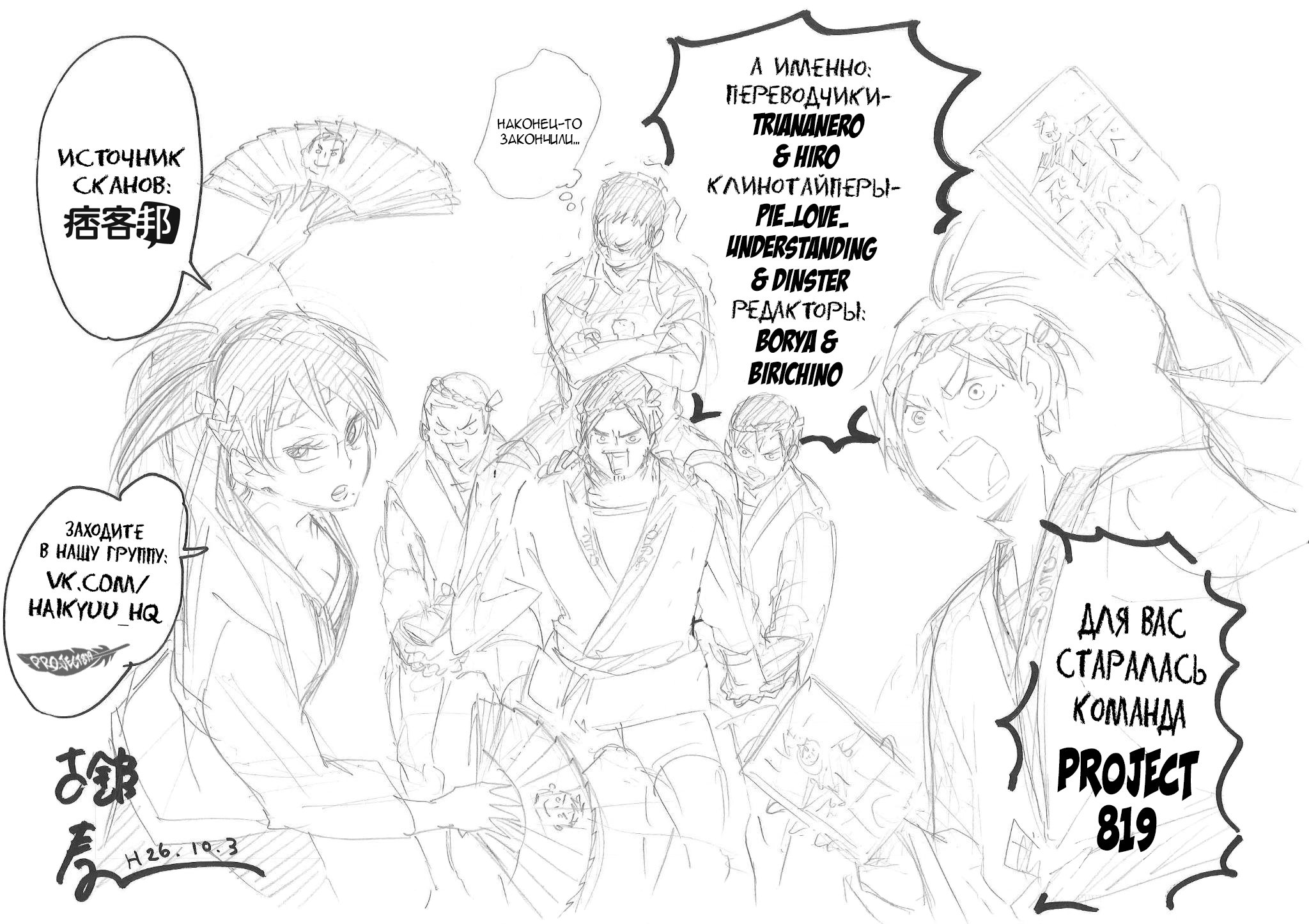 Read Волейбол!! Manga Online