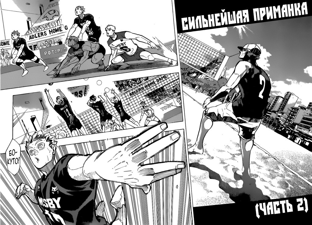 Read Волейбол!! Manga Online
