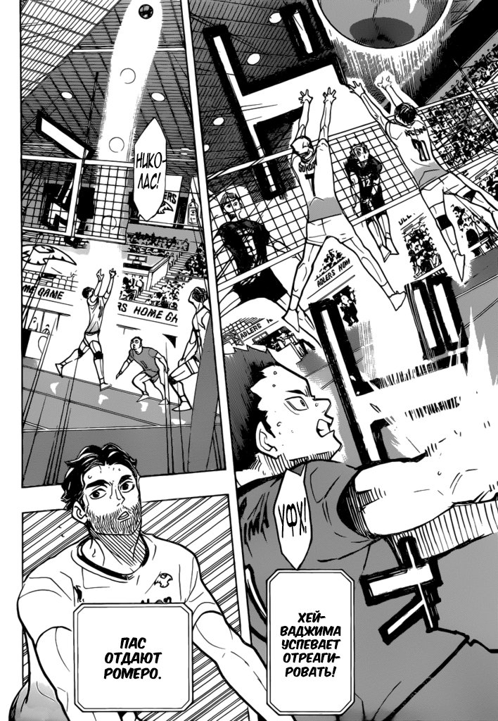 Read Волейбол!! Manga Online