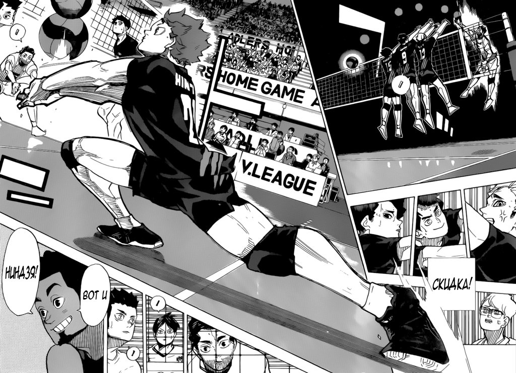 Read Волейбол!! Manga Online