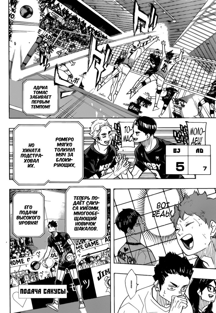 Read Волейбол!! Manga Online