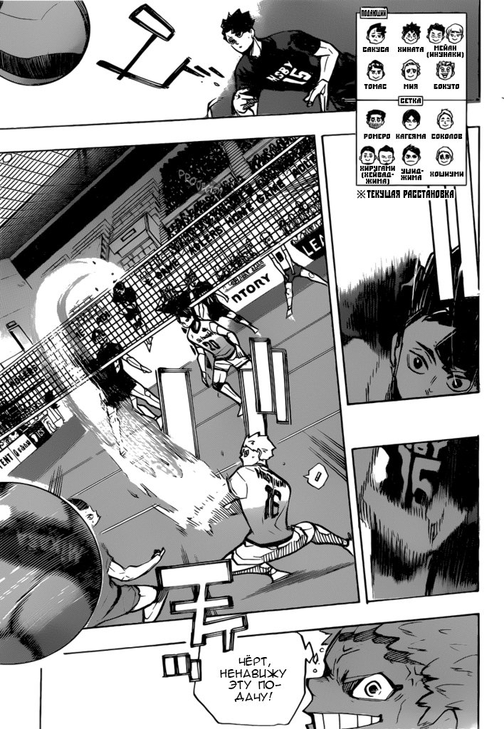 Read Волейбол!! Manga Online