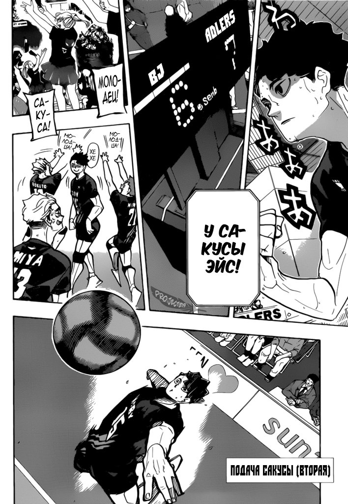 Read Волейбол!! Manga Online