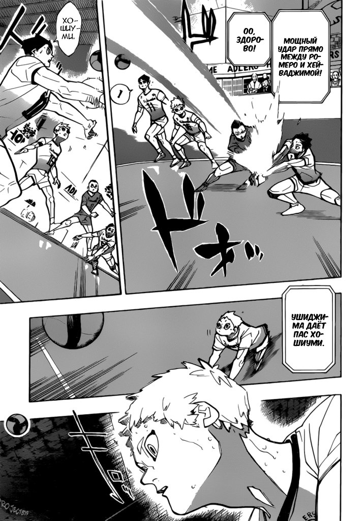 Read Волейбол!! Manga Online