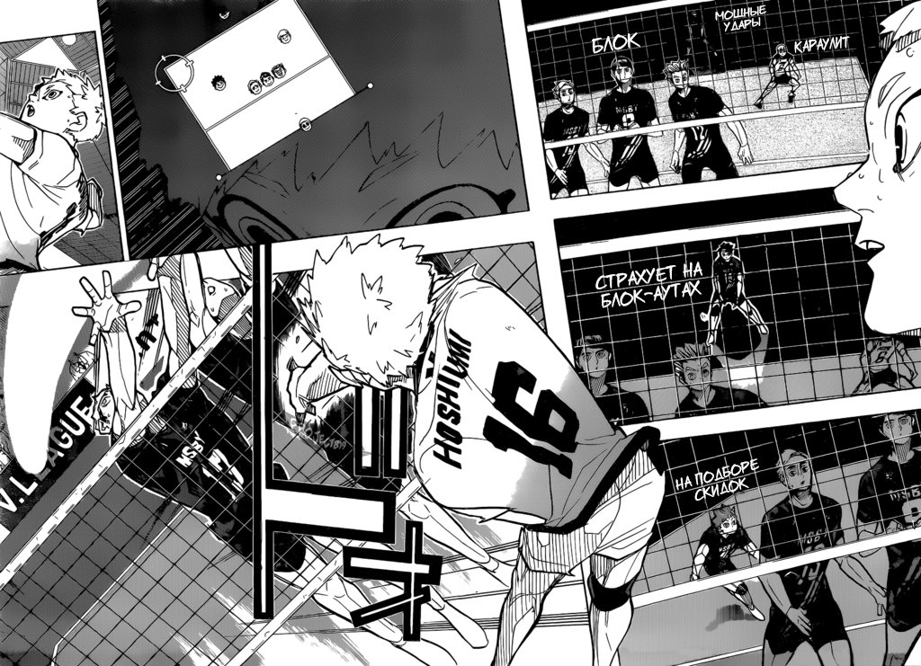 Read Волейбол!! Manga Online
