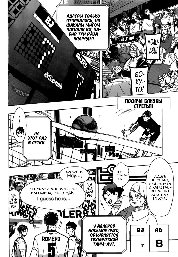 Read Волейбол!! Manga Online