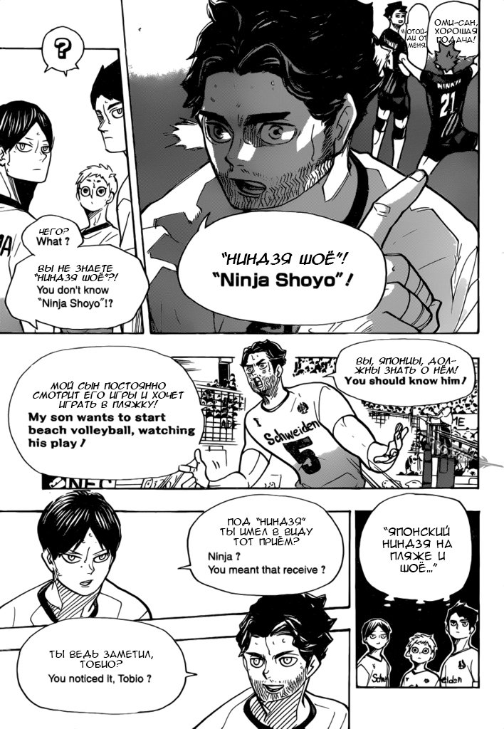 Read Волейбол!! Manga Online