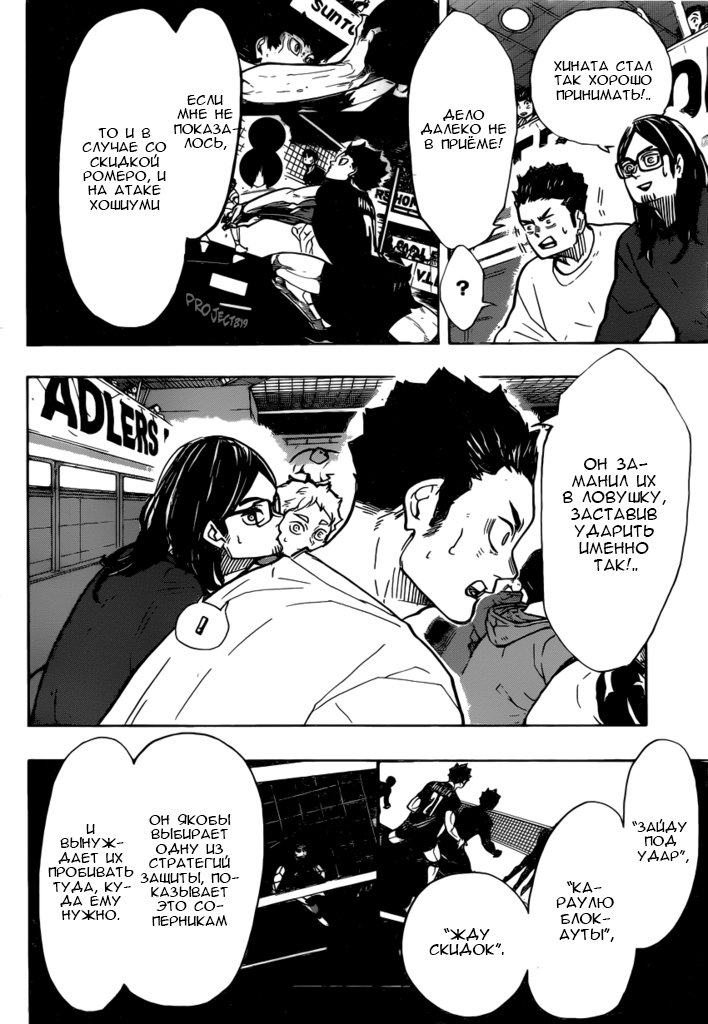 Read Волейбол!! Manga Online