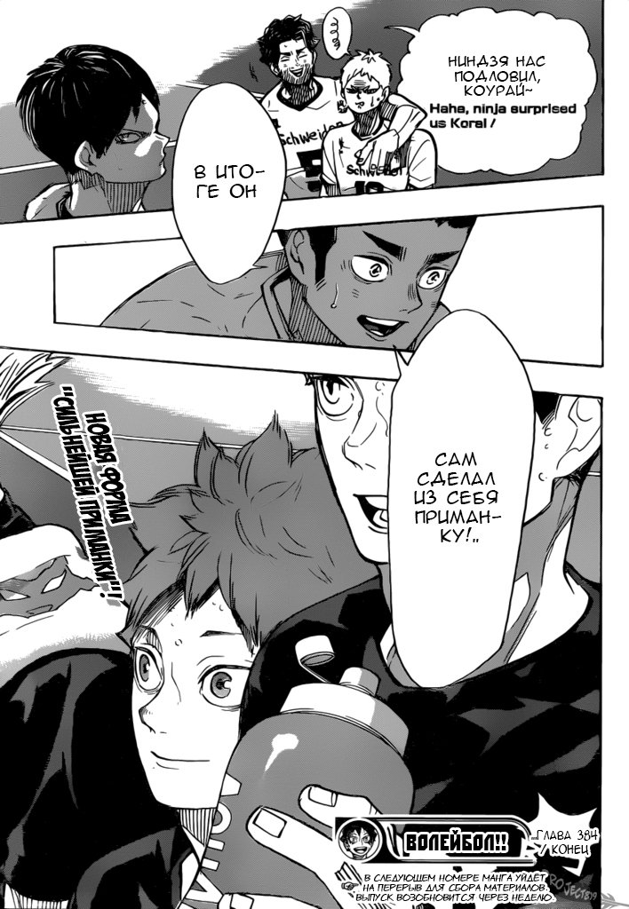 Read Волейбол!! Manga Online
