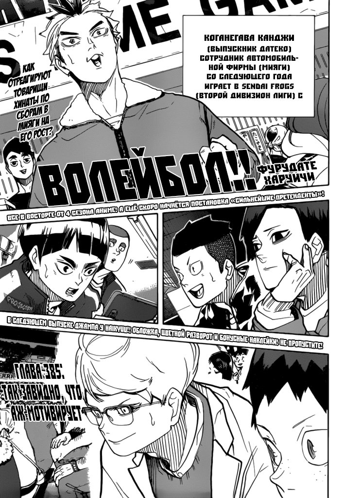 Read Волейбол!! Manga Online