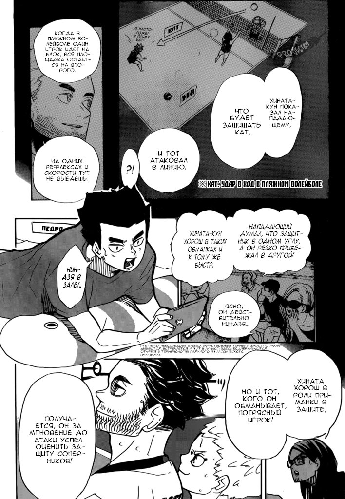 Read Волейбол!! Manga Online