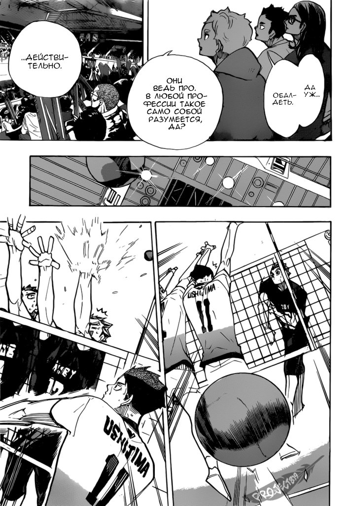 Read Волейбол!! Manga Online
