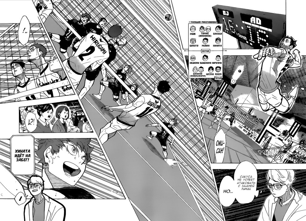 Read Волейбол!! Manga Online