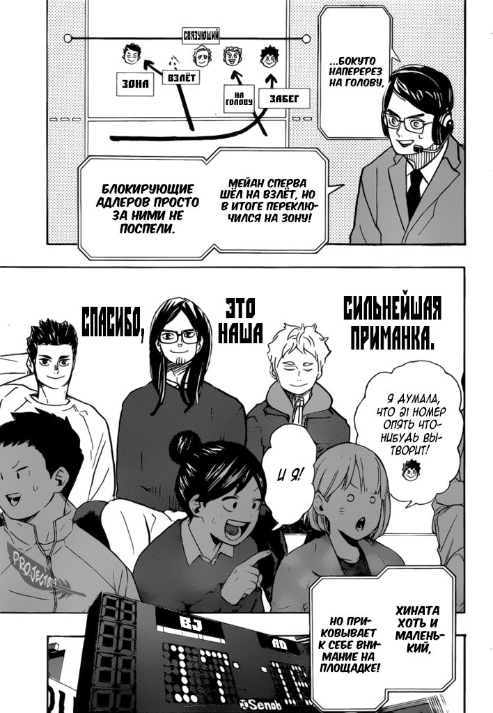 Read Волейбол!! Manga Online