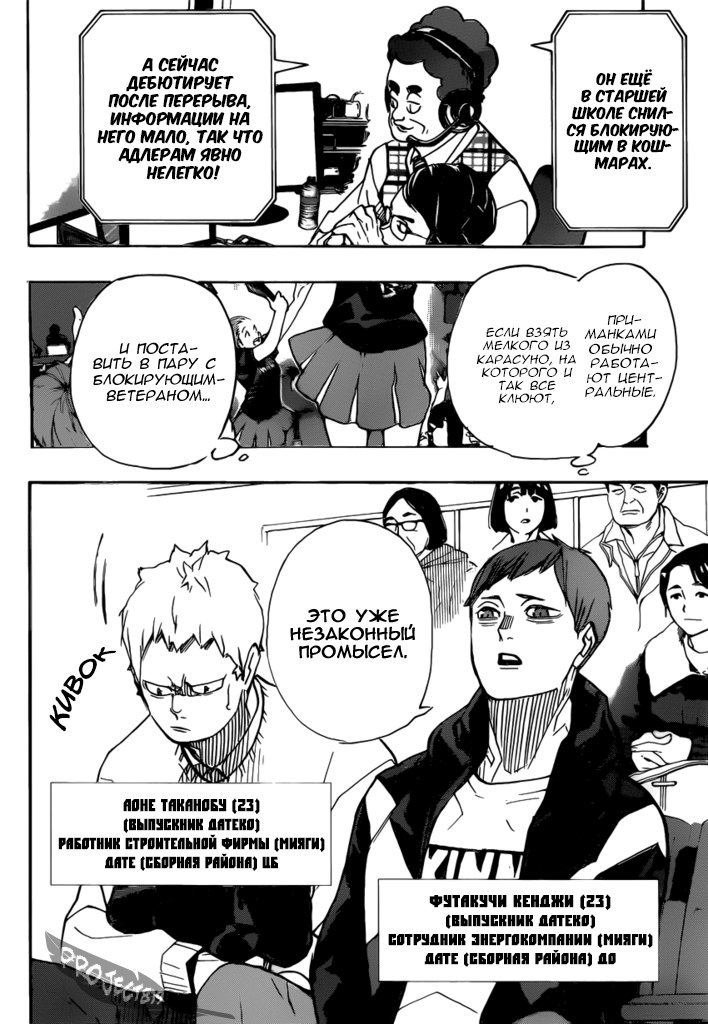 Read Волейбол!! Manga Online