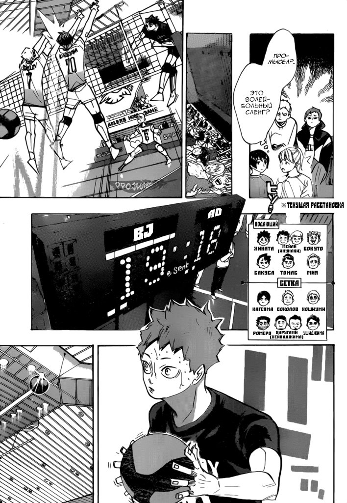 Read Волейбол!! Manga Online