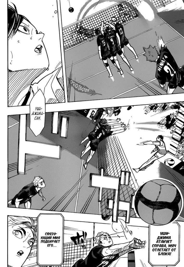 Read Волейбол!! Manga Online