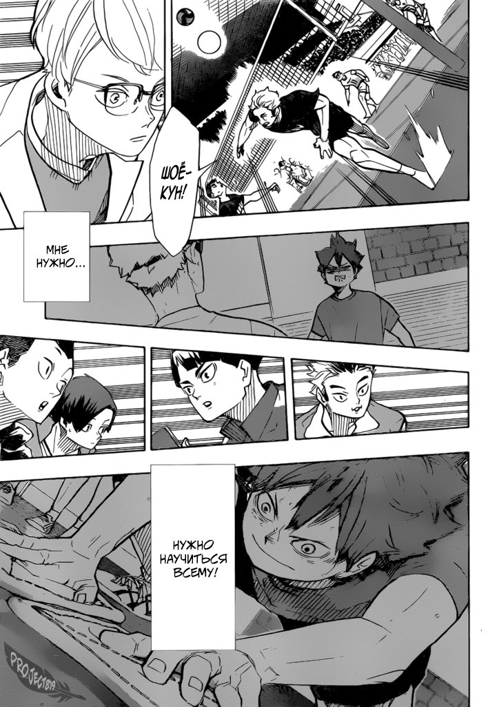 Read Волейбол!! Manga Online