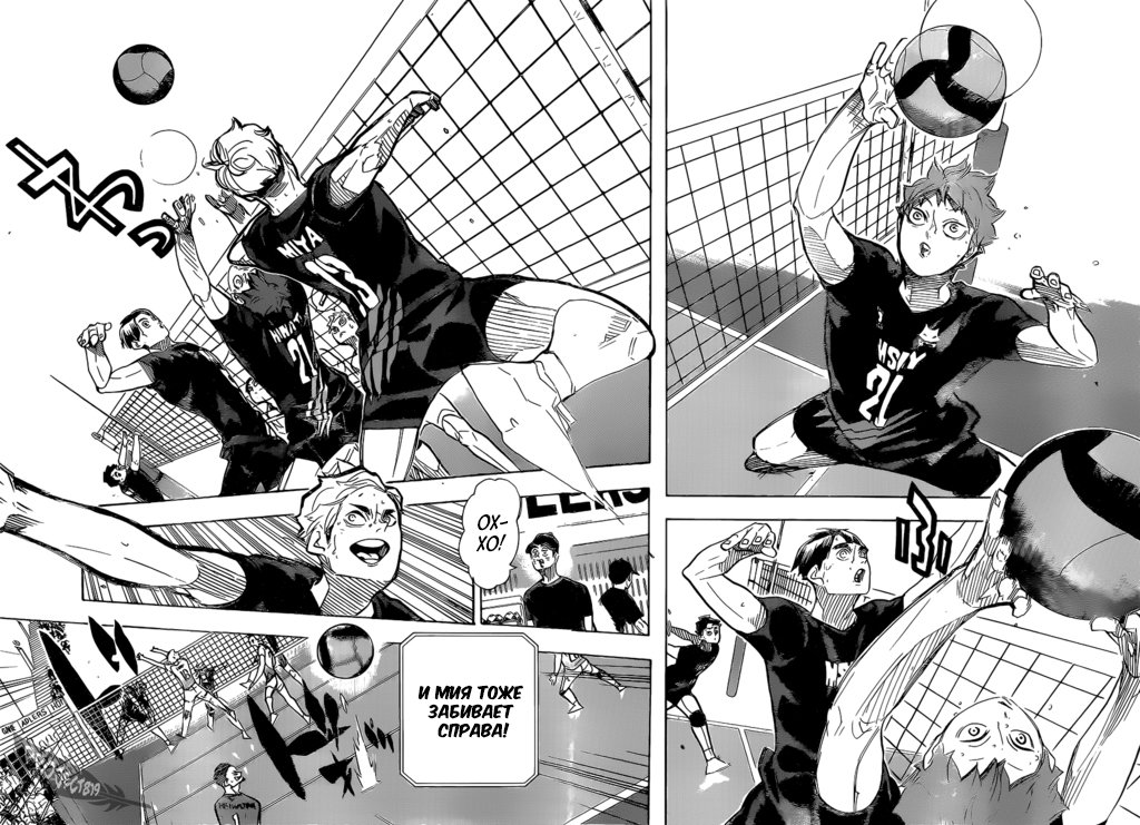 Read Волейбол!! Manga Online