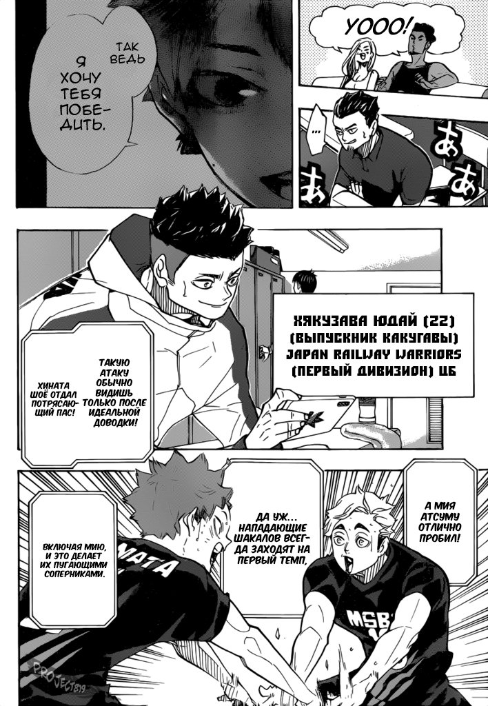 Read Волейбол!! Manga Online
