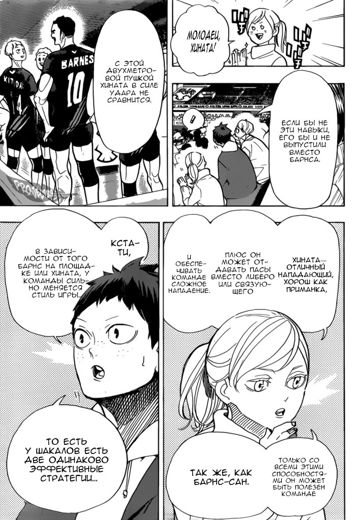 Read Волейбол!! Manga Online
