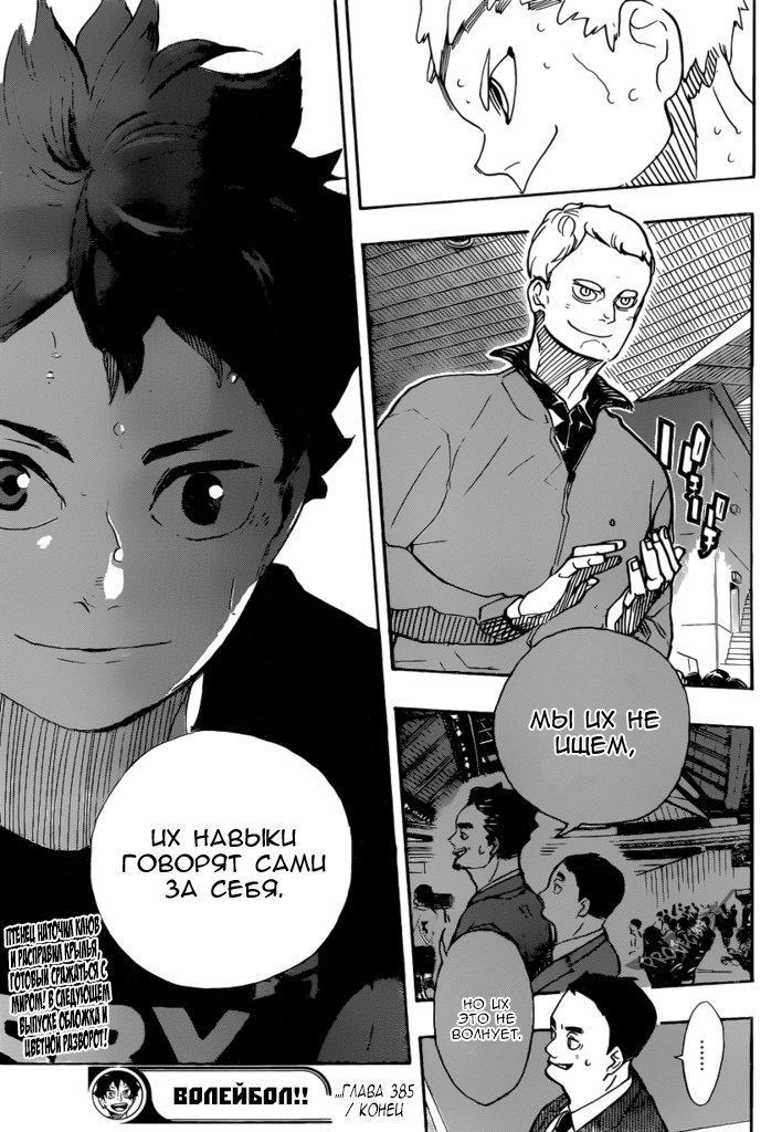 Read Волейбол!! Manga Online