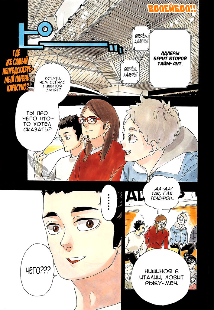 Read Волейбол!! Manga Online