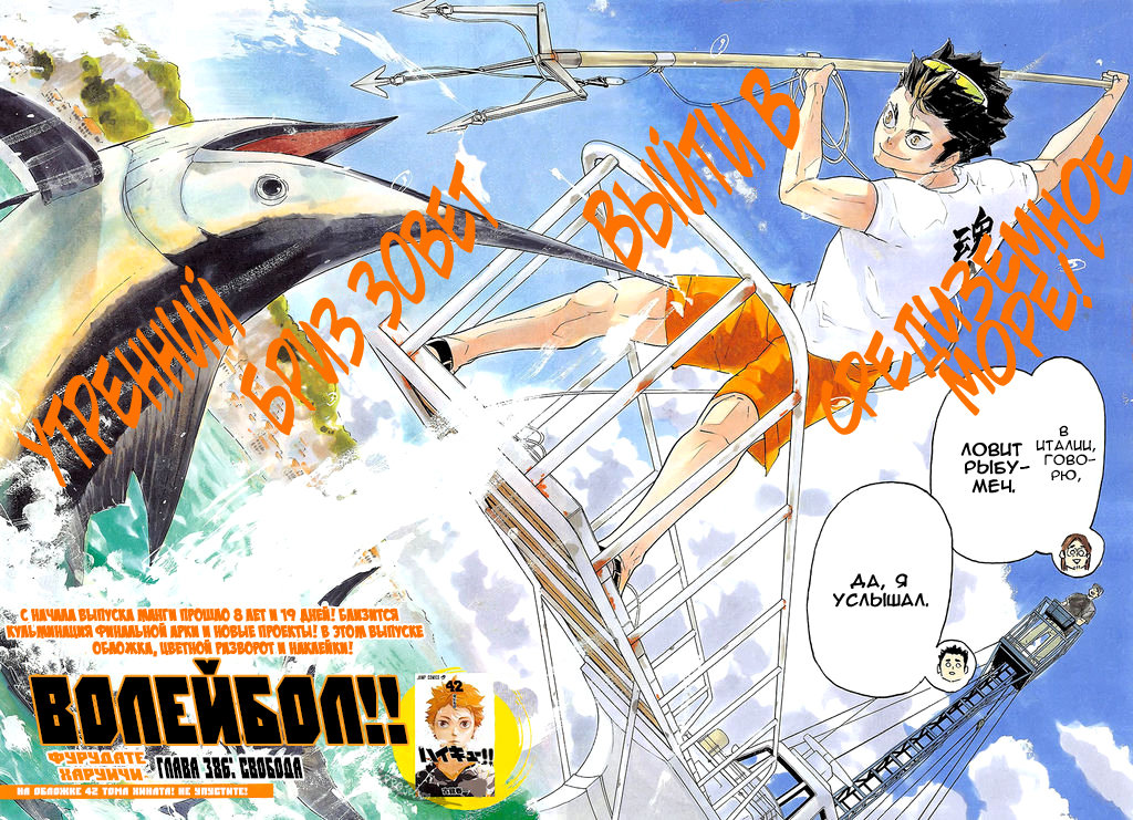 Read Волейбол!! Manga Online