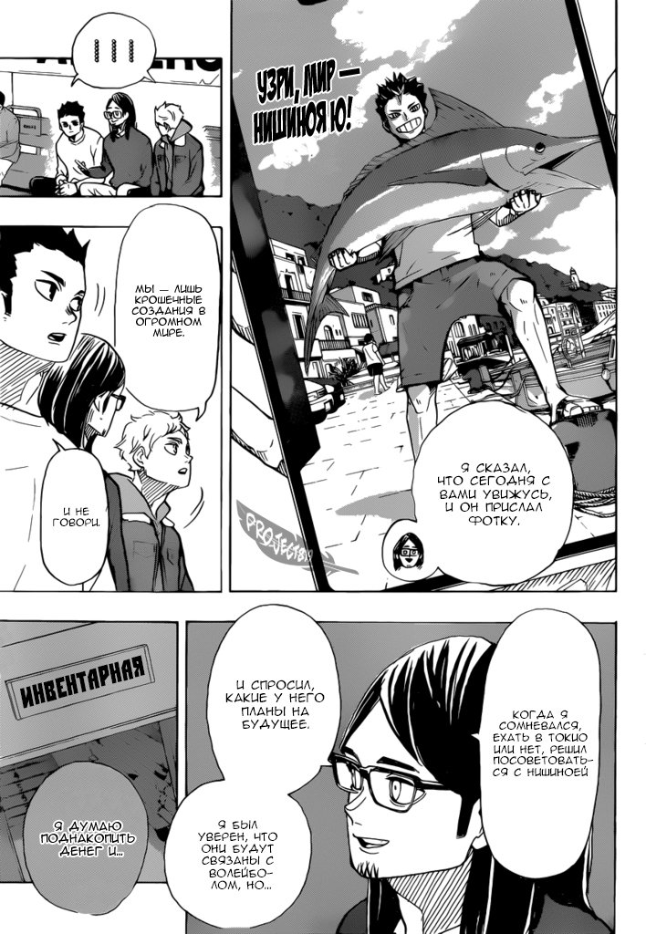 Read Волейбол!! Manga Online