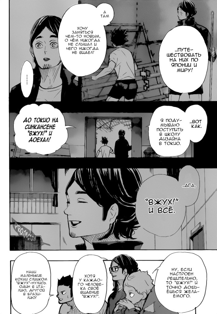 Read Волейбол!! Manga Online