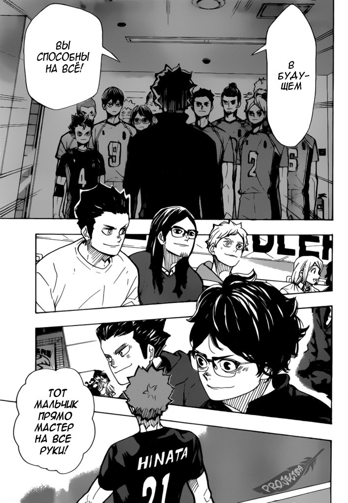Read Волейбол!! Manga Online