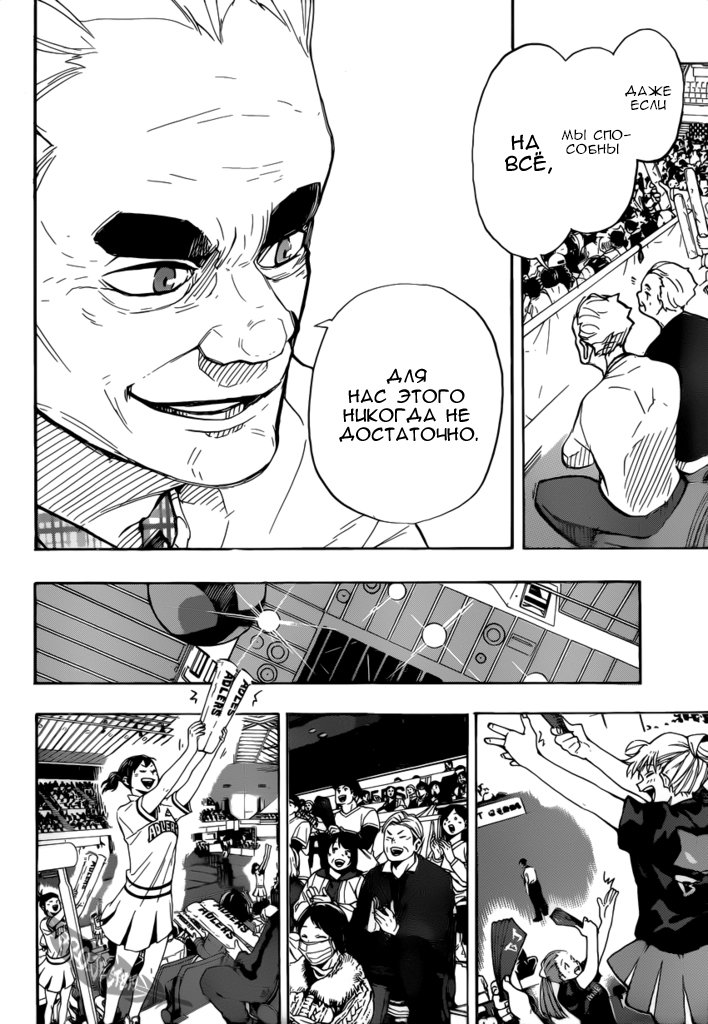Read Волейбол!! Manga Online