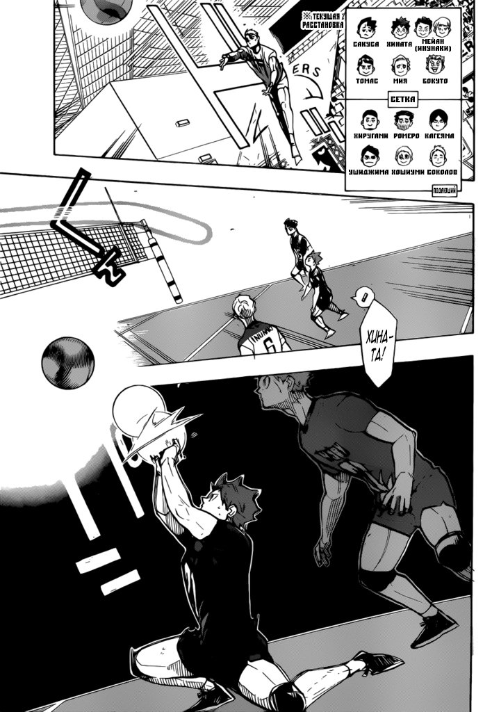 Read Волейбол!! Manga Online