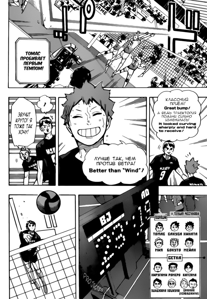 Read Волейбол!! Manga Online