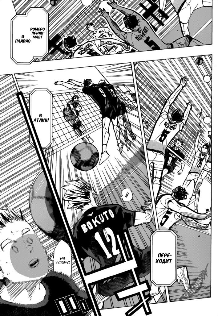 Read Волейбол!! Manga Online